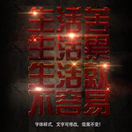 字体效果