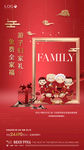 新年微信