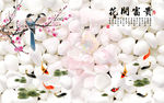 花开富贵梅花