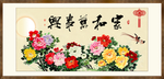 家和万事兴