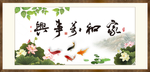 家和万事兴
