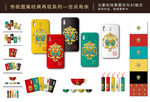 传统经典吉祥图案创意文创设计