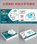 宠物包装展开图图片