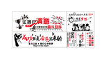 励志宣传形象墙