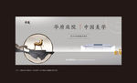 新中式地产