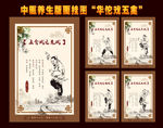 五禽戏