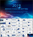 工作总结PPT