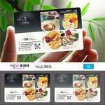 餐饮透明塑料PVC名片