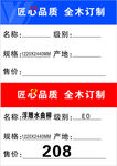 价格标签