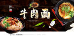 牛肉面