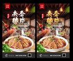 夫妻肺片