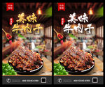 牛肉干