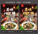地三鲜