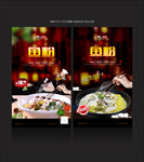 鱼粉