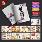 菜单
