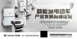 新能源汽车