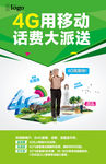 新入网海报