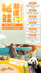 福建厦门旅游海报