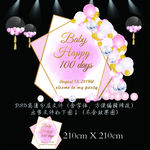 三四粉色宝宝宴几何形状