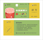 果汁海报插画