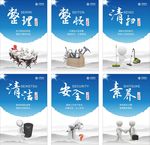6S管理