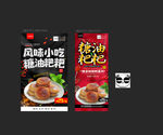 糖油粑粑