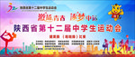 健美操 啦啦操比赛