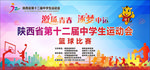 篮球比赛
