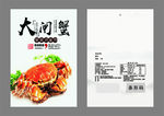 大闸蟹包装袋