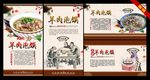 羊肉泡馍