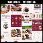 红豆粥详情页天猫
