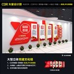 党建背景墙