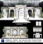 白色婚礼