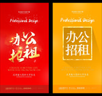 办公招租