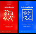 签约仪式