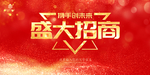 招商