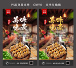 烧麦