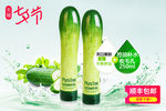 木瓜膏海报