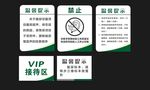 医院制度牌