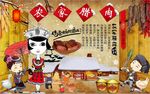 农家腊肉背景墙PSD模板下载