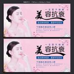 美容护肤