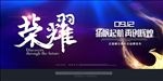 企业年会