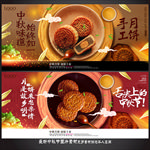 月饼