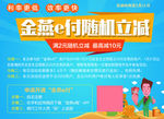 金燕卡付款