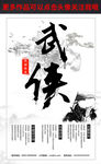 古风招聘海报