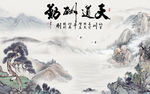 巨幅中式山水画 TIF分层