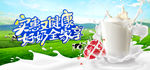 牛奶宣传单 奶粉宣传单 he
