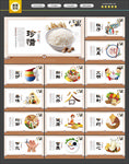 食堂文化