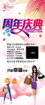 周年庆