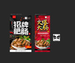肥肠